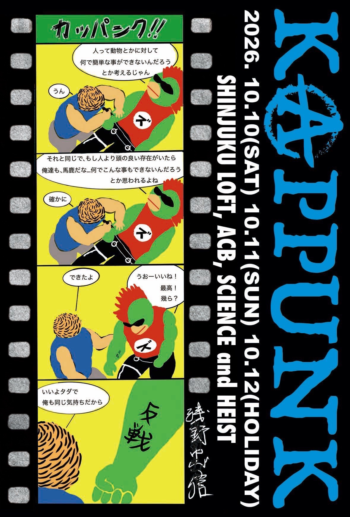 -COUNTRY OF THE PUNKS- KAPPUNK2026